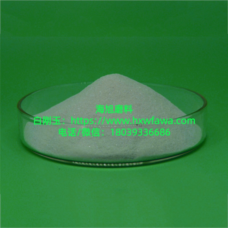 陶瓷白刚玉砂轮特殊性能