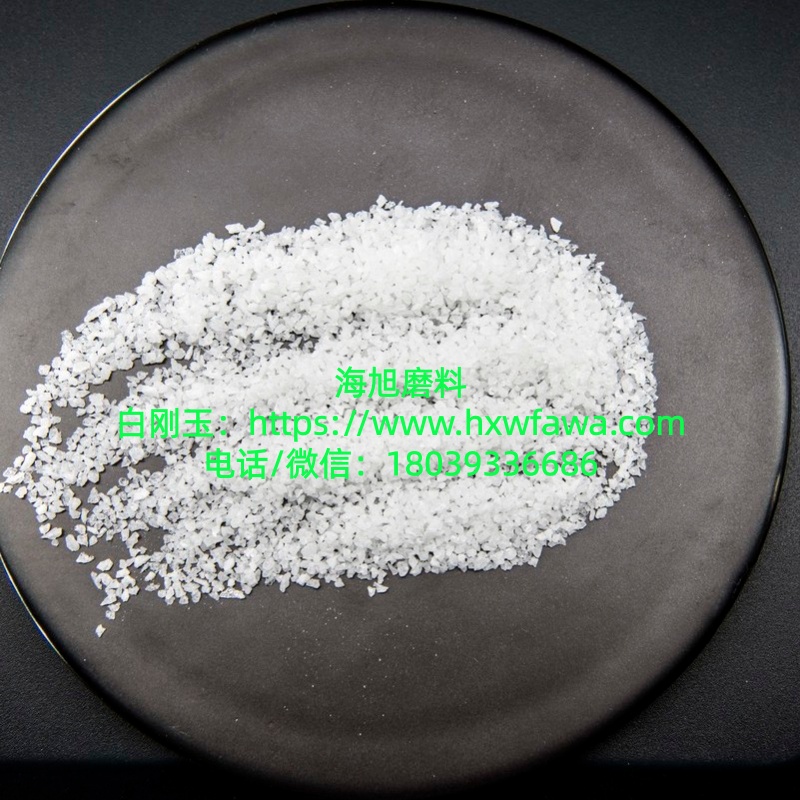 炉料用白刚玉段砂