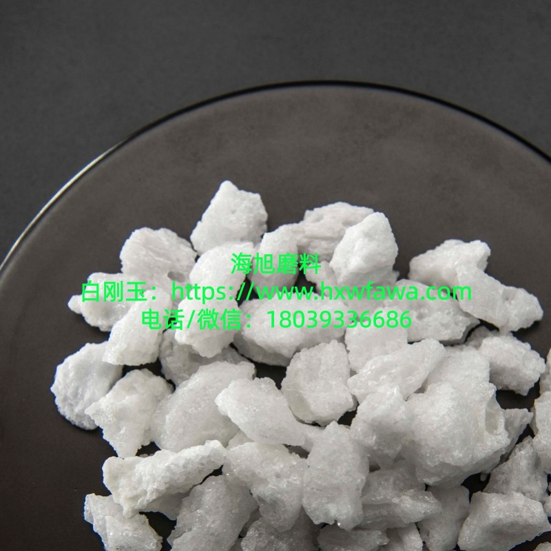 炉料用白刚玉段砂