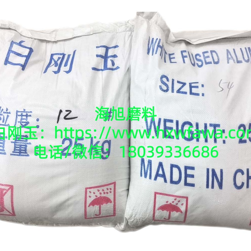 炉料用白刚玉段砂