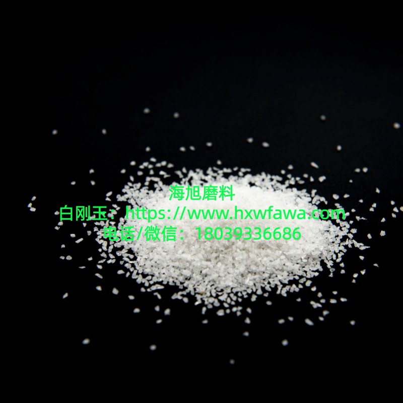 白刚玉段砂